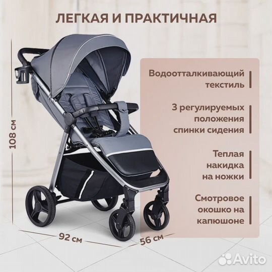 Детская прогулочная коляска BibiKids V88