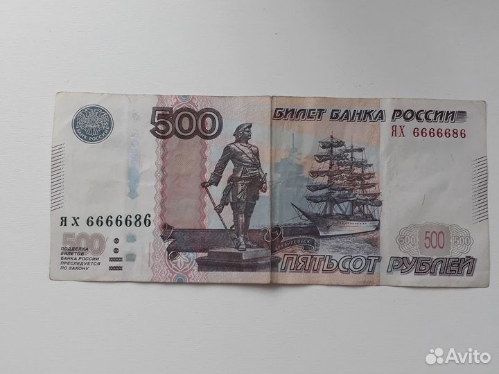 Купюра с красивыми номерами