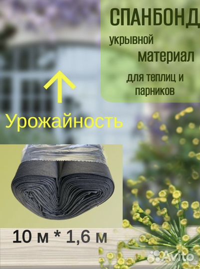 Спанбонд черный 60 г/м2