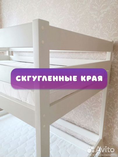 Детская кровать двухъярусная Гарантия качества