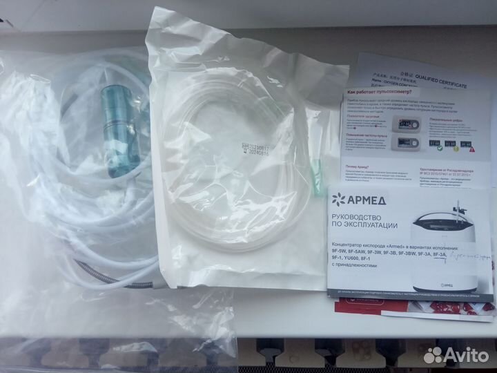 Кислородный концентратор армед 8f 3а