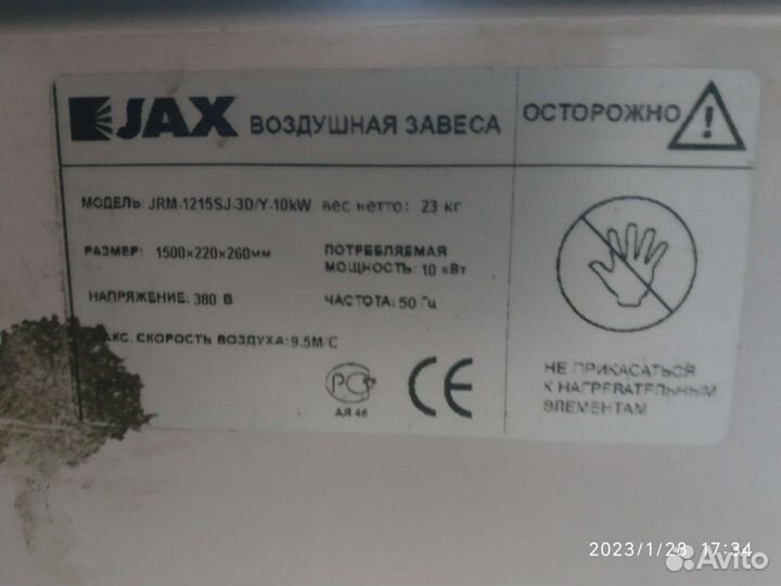 Тепловая завеса бу