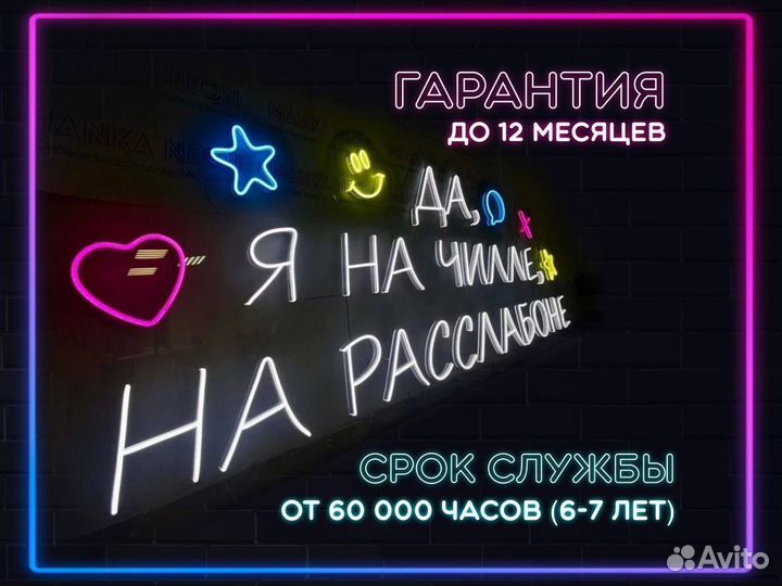 Неоновая вывеска изготовление на заказ