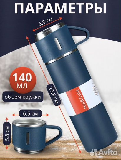 Термос стальной и три кружки комплект новый