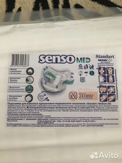 Памперсы для взрослых 2