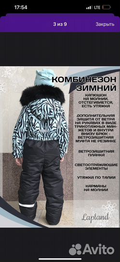 Комбинезон детский зимний для девочки