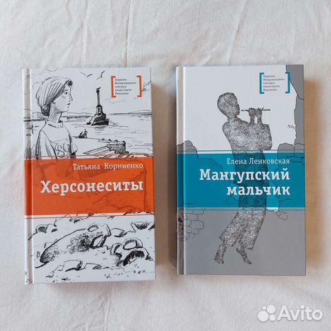 Детские книги о Крыме и Севастополе для подростков