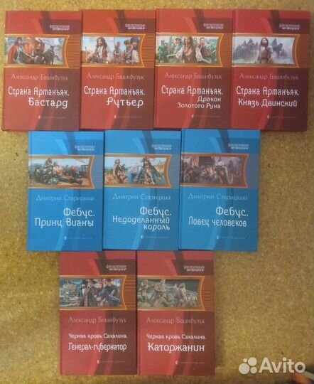 Русская фантастика(Новые герои и Фант. история)