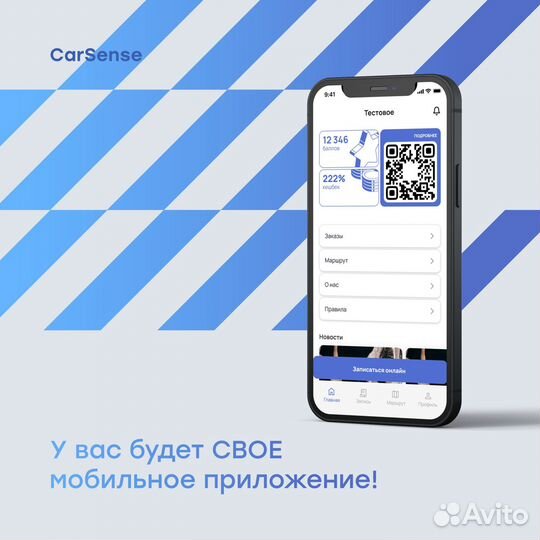 Мобильное приложение и CRM (автомойки и детейлинг)