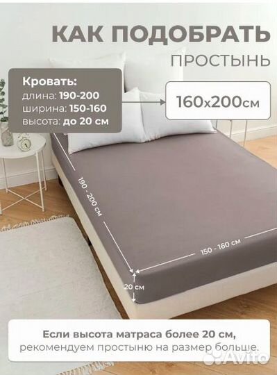 Простыня на резинке, Трикотаж, 160x200 см