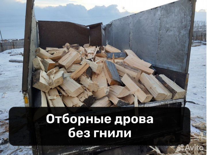 Дрова / Красноярск