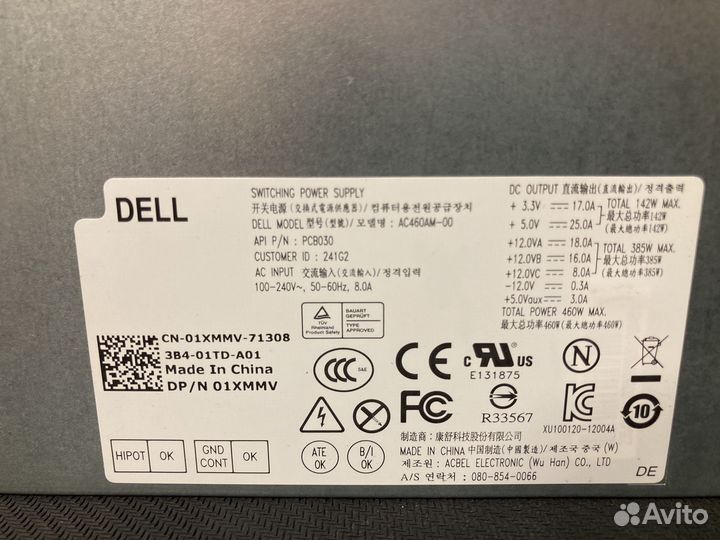 Блок питания 460w dell