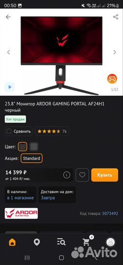 Игровой монитор 144 гц