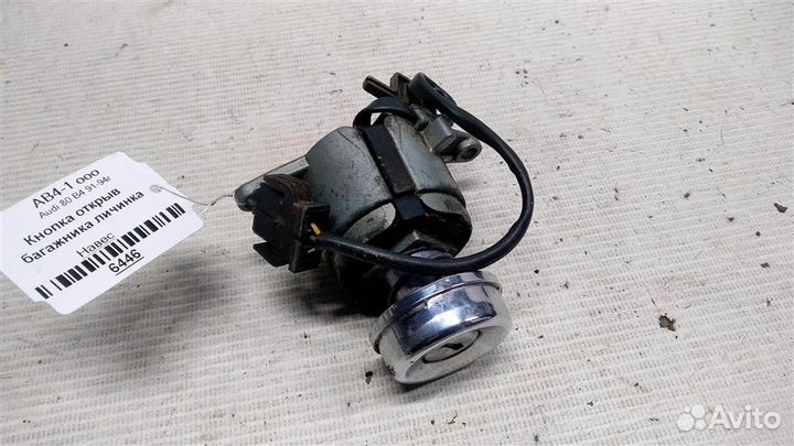 Кнопка открывания багажника личинка Audi 80 B4 91