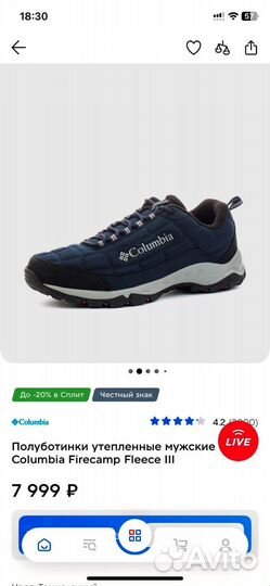 Полуботинки мужские columbia