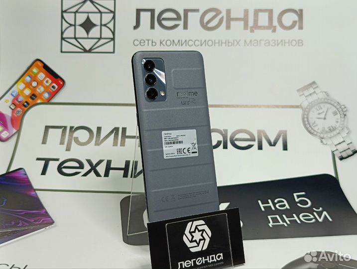 realme GT Master Edition, 8/256 ГБ