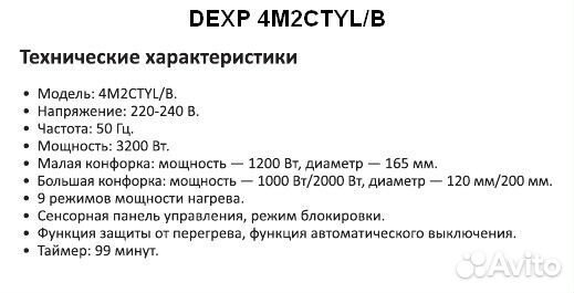 Электроплитка и Варочная поверхность