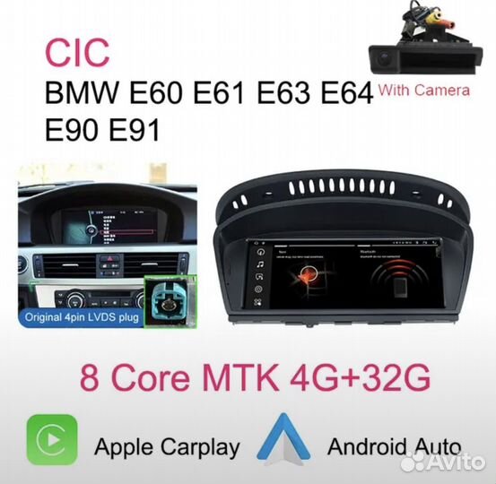 Магнитола android bmw 5 e60/e61