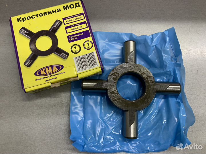 Крестовина блокировки межос. дифференциала камаз