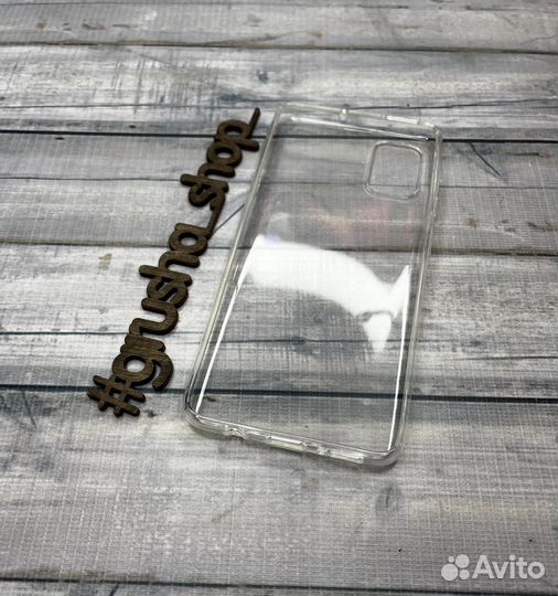 Чехол на Samsung A51, прозрачный