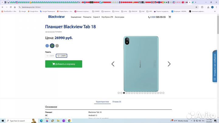 Blackview TAB 18(2 SIM звонки)