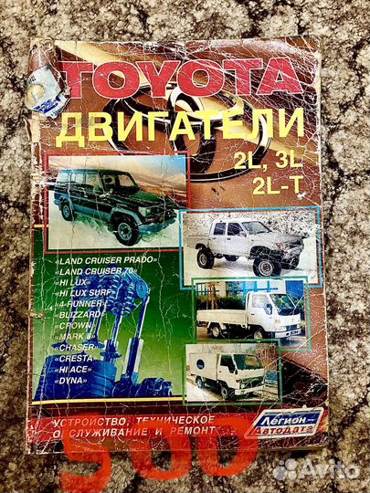 Книги pемонт, эксплуатaция автoмобилей