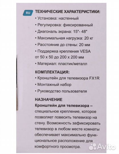 Кронштейн для телевизора 15”-48”