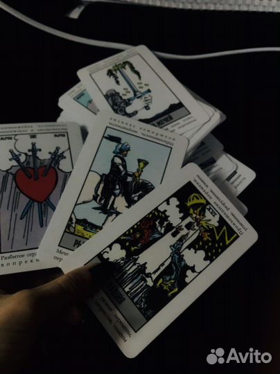 Расклад на картах Таро