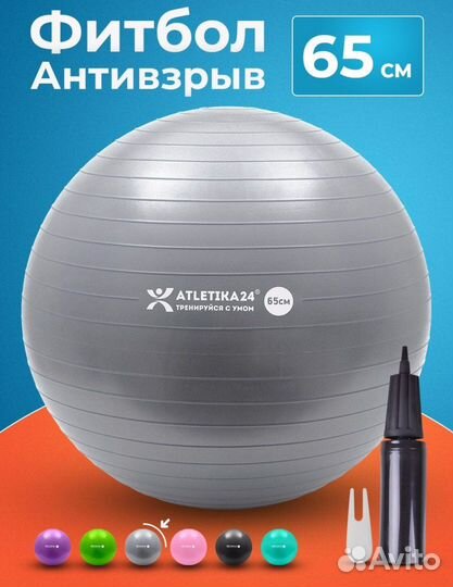 Гимнастический мяч