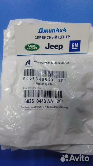 Форсунка омывателя ветрового стекла