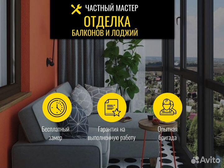 Отделка балконов и лоджий под ключ
