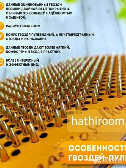 Анатомические гвозди пули. Садху доски. Новичку