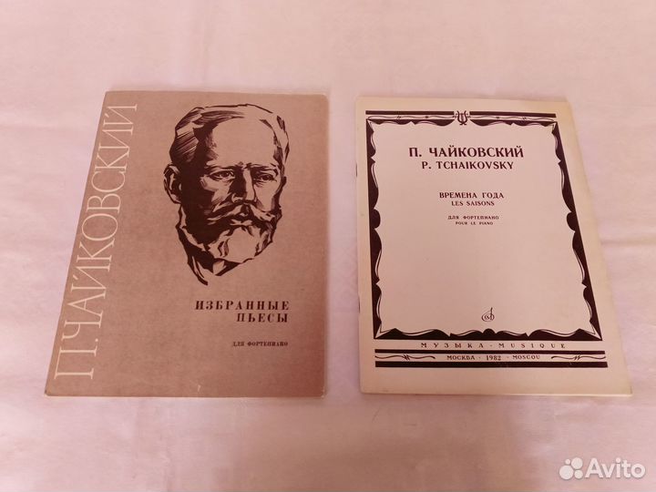 Ноты для фортепиано (первая часть)