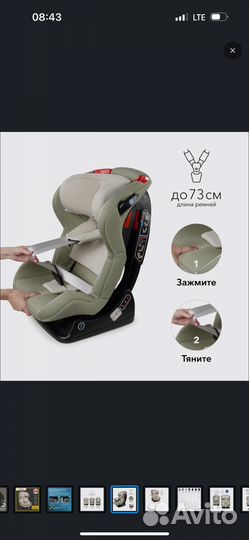 Автокресло детское