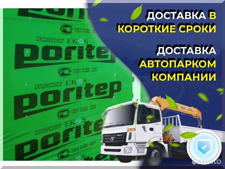 Газобетонные блоки