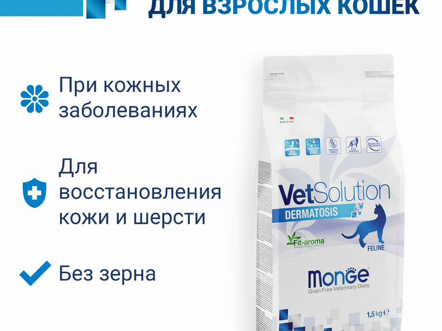 VetSolution Dog Dermatosis Дерматозис 12 кг