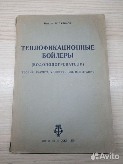 А.П.Саликов 