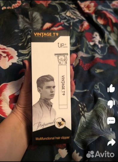 Триммер для бороды