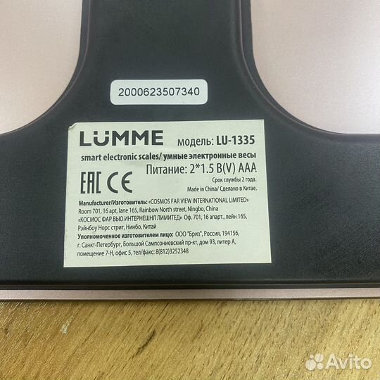 Весы напольные электронные Lumme LU-1335