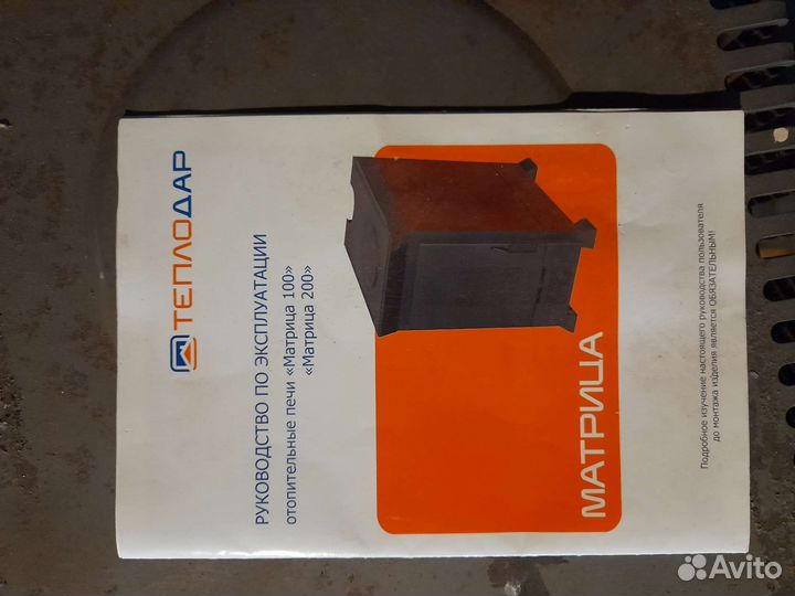 Печь отопления жилого помещения,гаража,дачи