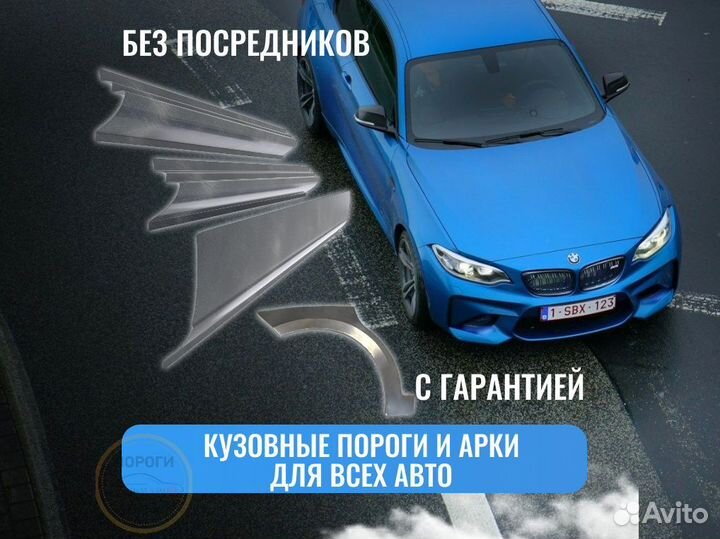 Пороги ремонтные Audi 80 B4 и др
