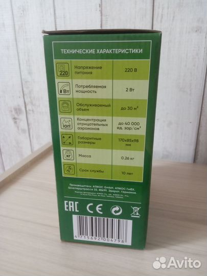 Воздухоочиститель-ионизатор