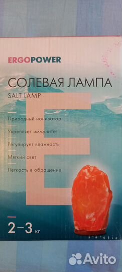 Солевая лампа, новая