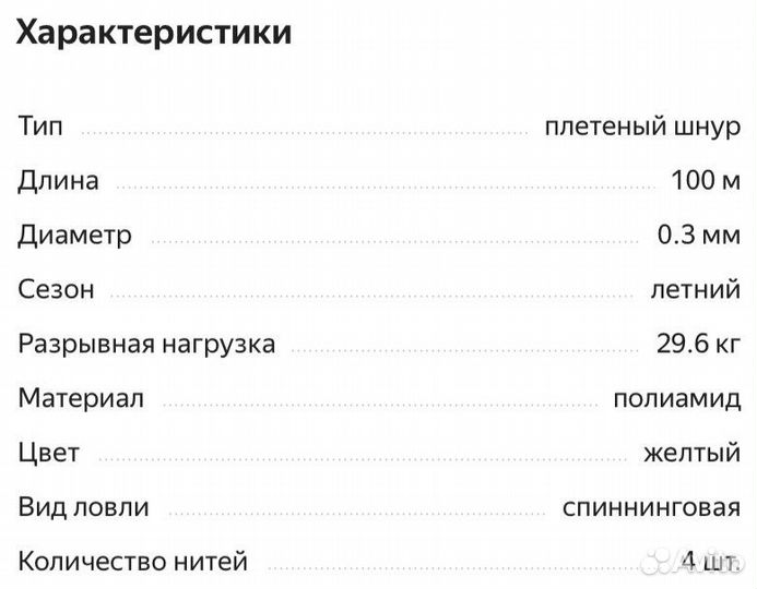 Плетёный шнур Mikado Nihonto Fine Braid 0,3 мм