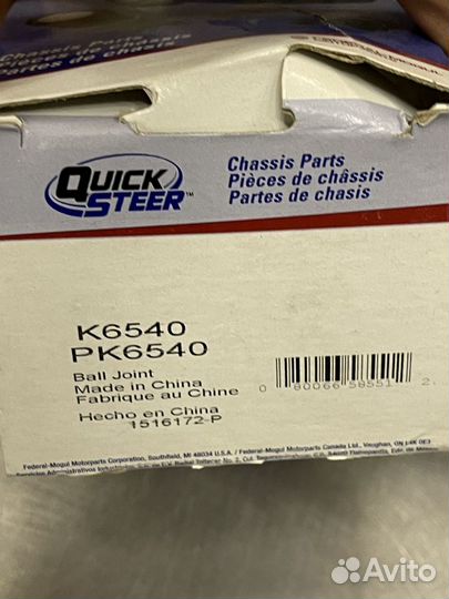 Quick Steer K6540 шаровая опора Tahoe Escalade
