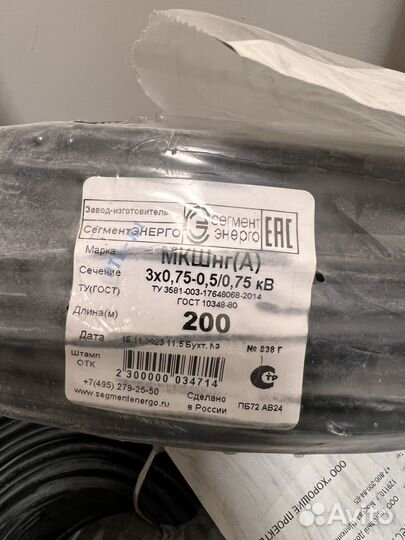 Кабель мкэш