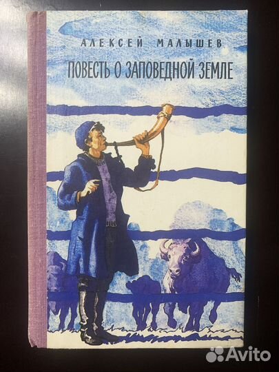 Детские книги СССР пакетом 8 шт