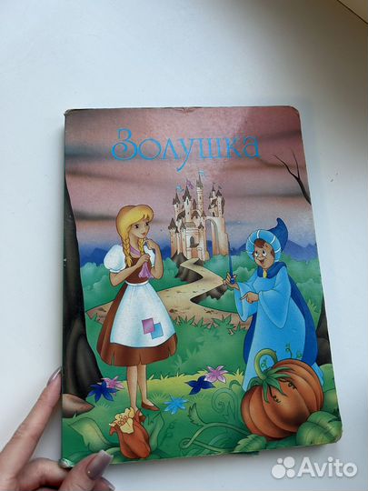 Книга Золушка
