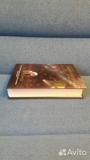 Книга. Астрономия. Энциклопедия для детей