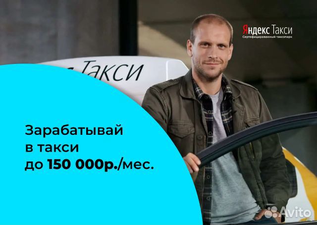 Водитель в такси на личном авто
